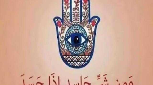 الفرق بين الحسد والعين