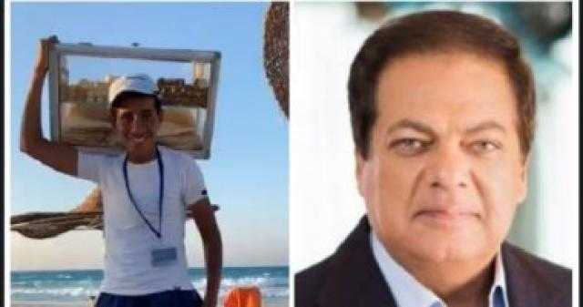 محمد أبو العينين يكرم الطالب «بائع الفريسكا» ويمنحه 10 آلاف جنيه.. فيديو
