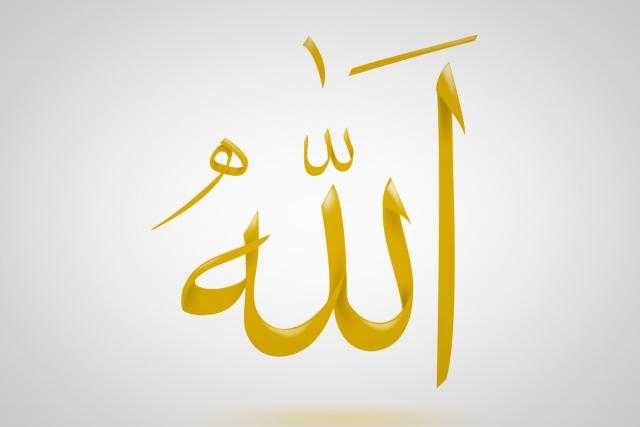 رأي العلماء حول تحديد اسم الله الأعظم.. الإفتاء توضح