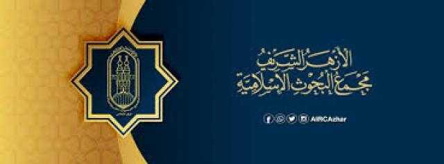 البحوث الإسلامية: مد فترة استقبال بحوث المسابقة العالمية لـ الإعجاز التشريعي في قضية الميراث شهر