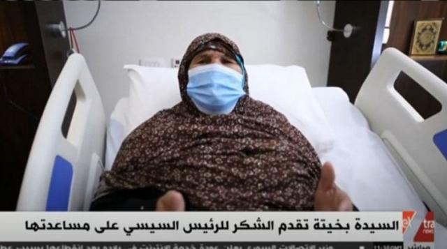  السيدة بخيتة
