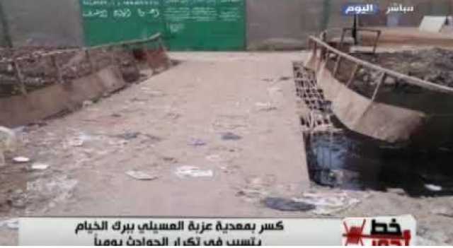 شاهد.. تهالك معدية عزبة العسيلي ببرك الخيام.. والأهالي: ”تحصد أرواحنا” (فيديو)