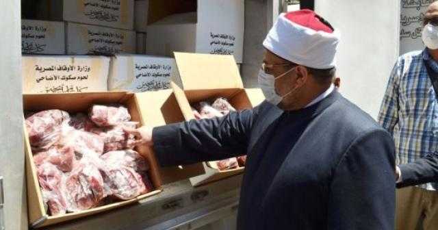 الأوقاف توزع 18 طنا من لحوم الأضاحى بـ5 محافظات