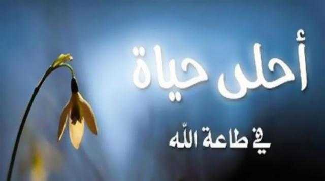 نماذج من ثبات السابقين على الطاعة