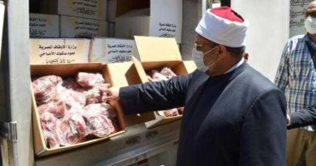 الأوقاف توزع 15 طن لحوم أضاحي بالمحافظات
