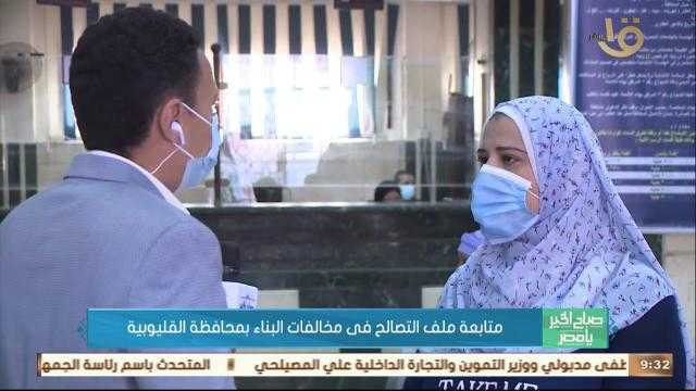 مديرة المركز التكنولوجي بحي شبرا تكشف أسعار التصالح