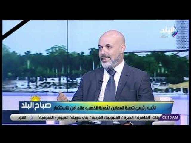 هل يتخطى سعر جرام الذهب ألف جنيه ؟ إيهاب واصف يجيب.. فيديو