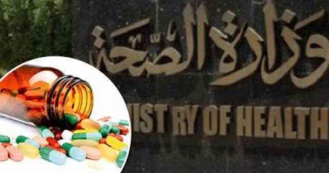 ”الدواء” تسحب مستحضر دوائي مغشوش