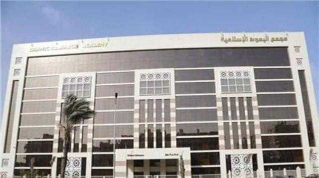 البحوث الإسلامية: اتهام الإسلام بالانعزالية دعوة صريحة للعنصرية والكراهية