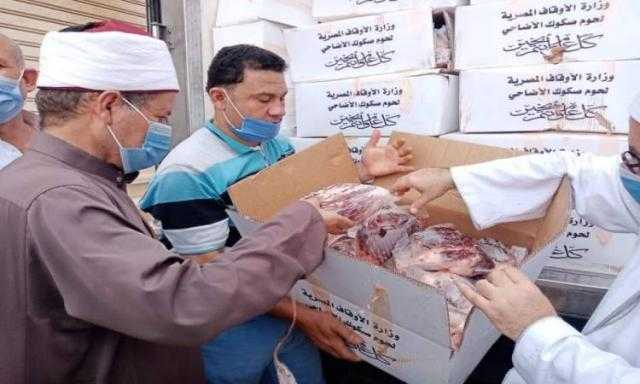 الأوقاف توزع 13 طنا من لحوم صكوك الأضاحى فى 4 محافظات اليوم