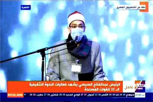 بدء فعاليات الندوة التثقيفية الـ 32 للقوات المسلحة بآيات من القرآن الكريم