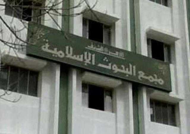 ”البحوث الإسلامية” ينظم مسابقة علمية للوعاظ بشرط دراسة نقدية لمنهج ابن تيمية