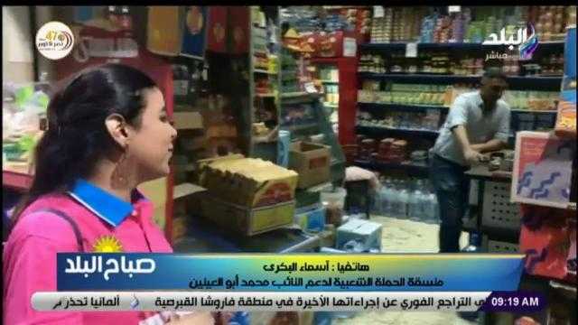 أسماء البكري: أهالي الجيزة والدقي والعجوزة سعداء بترشح أبو العينين بالانتخابات البرلمانية.. فيديو