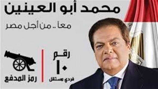 رشا مجدي: شباب الدقي والعجوزة ينظمون مسيرة لدعم أبو العينين.. فيديو