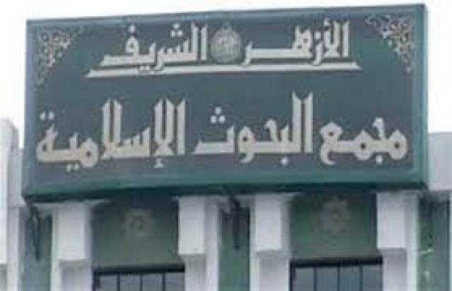 البحوث الإسلامية: 15 جنيها الحد الأدنى لزكاة الفطر ويجوز إخراجها نقدا