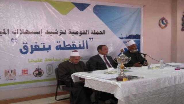 «البحوث الإسلامية» يطلق حملة لترشيد استهلاك المياه