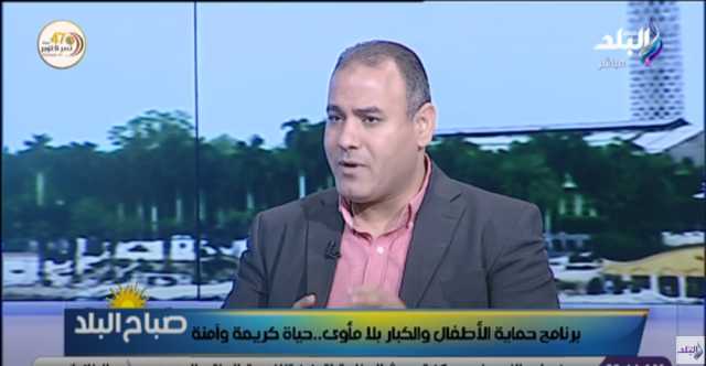 أشرف عامر: 16 ألف طفل بالشارع وبرنامج «بلا مأوى» يعمل على مساعدتهم