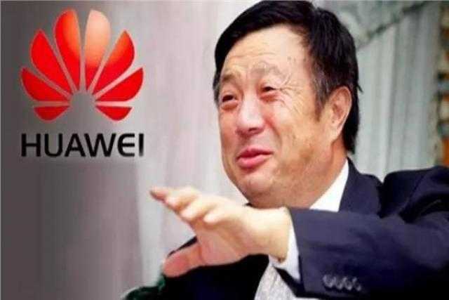 ترامب يتسبب في خسارة مؤسس هواووي 10% من ثروته