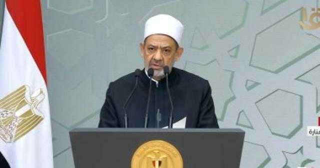 شيخ الأزهر يعلن إطلاق منصة ومسابقة عالمية للتعريف بالنبى
