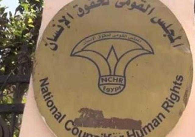 اختصاصات اللجنة العليا لحقوق الإنسان