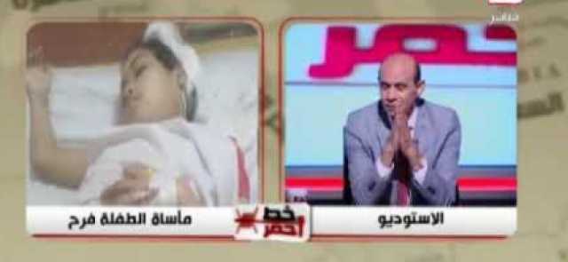أب باكيا على الهواء: ”بنتي ماتت ومحدش سمع صوتي” (فيديو)