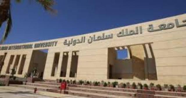 جامعة الملك سلمان