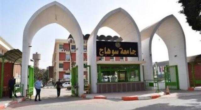 جامعة سوهاج تفتح مدنها للطلبة والطالبات 14 فبراير