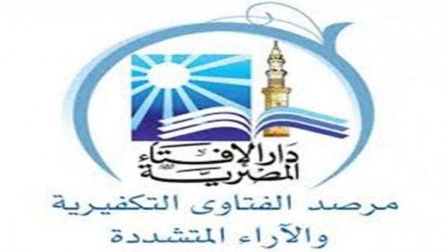 مرصد الإفتاء يدين الهجوم المسلح بفيينا.. ويحذر من خطورة وصفه بـ«الإرهاب الإسلامي»