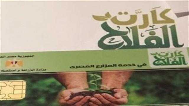 «الزراعة» تكشف تفاصيل جديدة عن كارت الفلاح الذكي