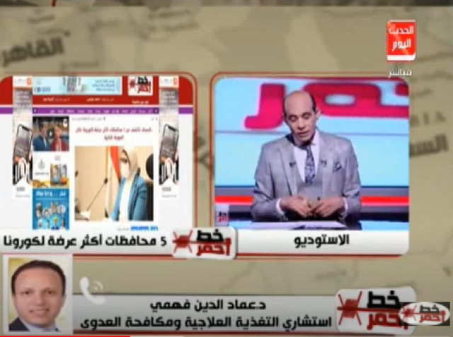  الدكتور عماد الدين فهمي