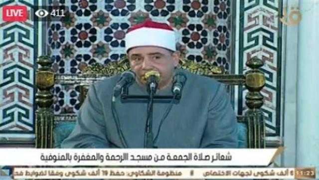 بث مباشر.. نقل شعائر صلاة الجمعة من مسجد الرحمة والمغفرة بالمنوفية
