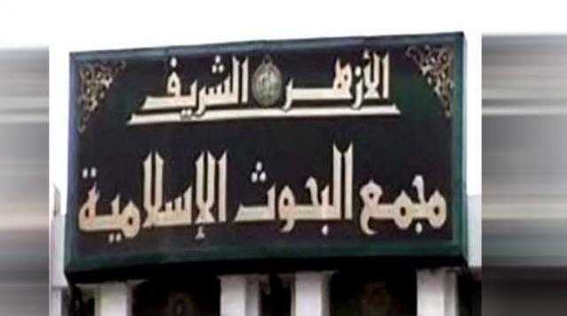 البحوث الإسلامية: النبي طبق المثل الأعلى في التعامل مع الأهل