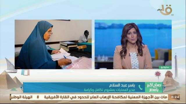 حقيقة تغيير شروط الاشتراك في برنامج تكافل وكرامة