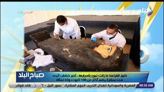 رشا مجدي: الكشف الأثري العظيم بسقارة تم بأيادي مصرية 100%.. فيديو