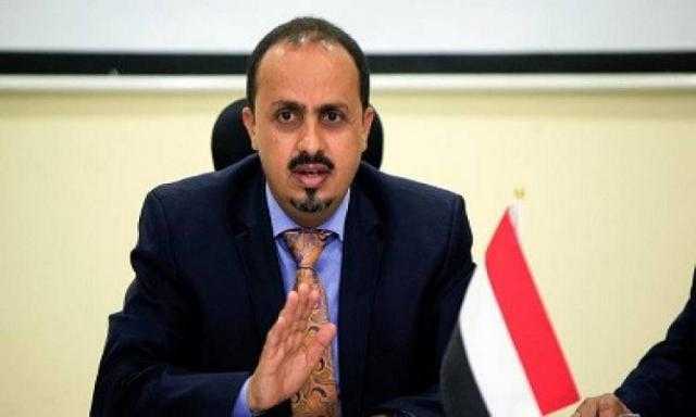 وزير الإعلام اليمنى : يجب تصنيف ميليشيا الحوثى جماعة إرهابية