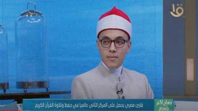 مصري يحصل على المركز الثاني عالميا في حفظ وتلاوة القرآن (فيديو)