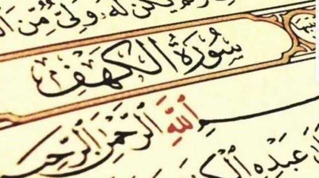 من هم الذين ضل سعيهم في الحياة الدنيا وهم يحسبون أنهم يحسنون صنعا؟.. فيديو