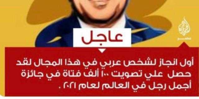 خبير أمن معلومات يحذر من تطبيق «ماذا تقول عنك الأخبار؟»