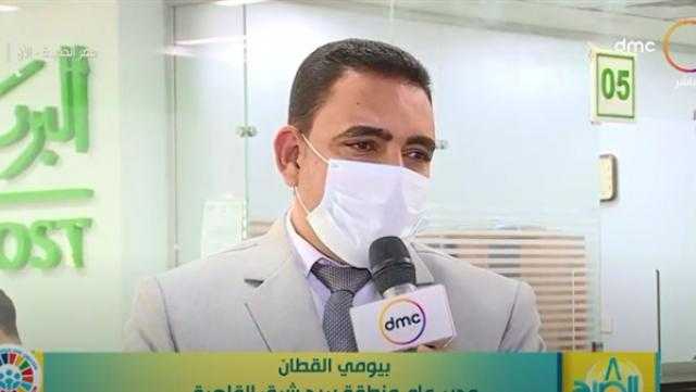 «البريد» يكشف موعد صرف الدفعة الرابعة لمنحة العمالة غير المنتظمة