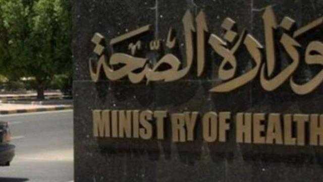 مستشار وزارة الصحة: الموقع الإلكترونى جاهز لتلقى طلبات راغبى لقاح كورونا