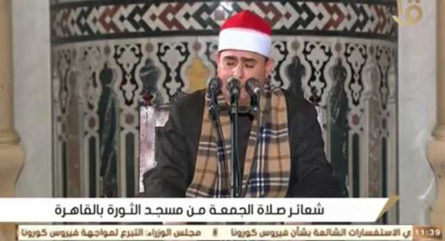 بث مباشر ..شعائر صلاة الجمعة من مسجد الثورة بالقاهرة