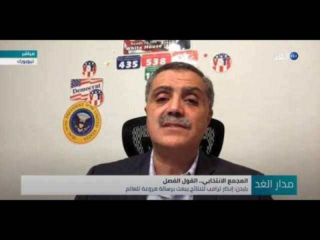بالفيديو .. مهدي عفيفي: ترامب أيقن أنه هزم.. وما يقوم به الآن لعبة لجمع الأموال
