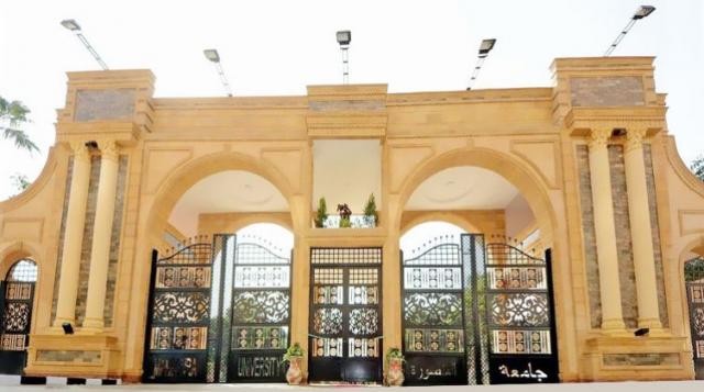 جامعة المنصورة