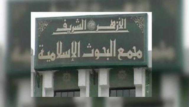 «الإهمال إثمٌ فاجتنبوه».. حملة توعوية لـ«البحوث الإسلامية» لمواجهة كورونا