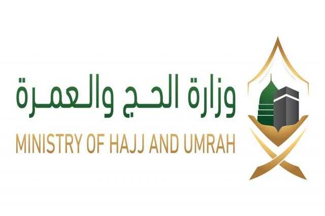 وزارة الحج تطلق ”منصة وبطاقة الحج الذكية” ضمن ملتقى مكة الثقافي