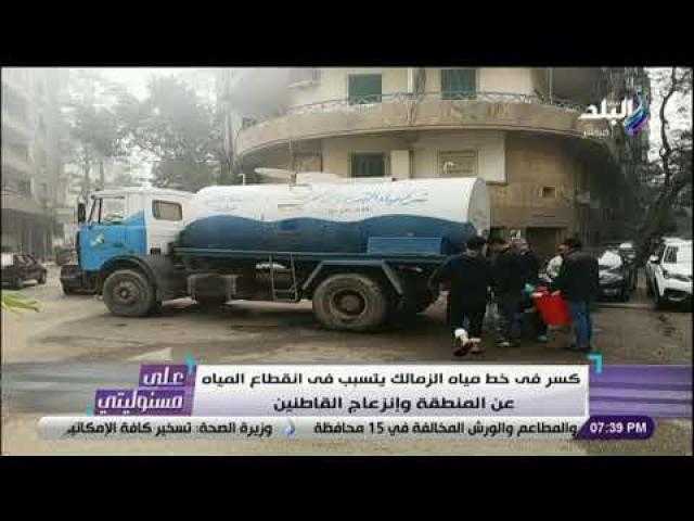 أحمد موسى يطالب بالاعتذار لسكان الزمالك بعد انقطاع المياه 3 أيام.. فيديو 