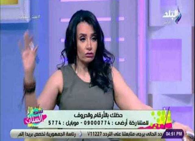 خبيرة أبراج «اللي اتجوز في 2020 هيطلق».. فيديو