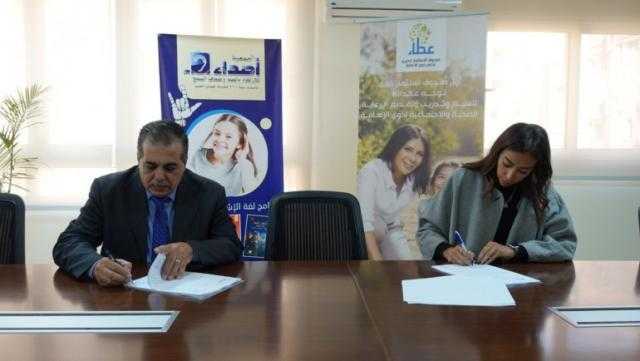 بروتوكول تعاون بين صندوق «عطاء» وجمعية أصداء لدعم مشروع بقوقعتي أحيا