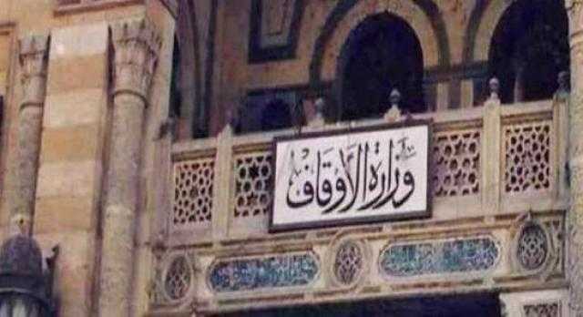”الأوقاف” تعلن صدور كتاب ”حماية الكنائس في الإسلام” مترجما لـ4 لغات