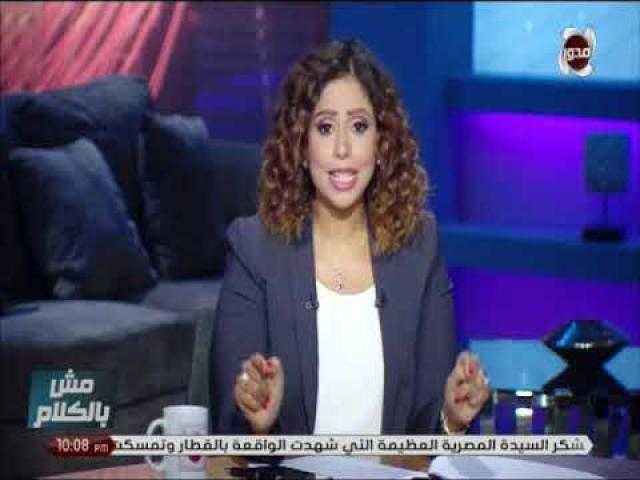 برنامج ”مش بالكلام” يناقش مخالفات البناء وتحديات تصدير العقارات